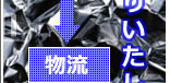 �G�i�̗A�o